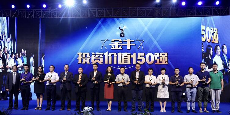 AG尊龙凯时新材荣获“2016年度金牛投资价值150强”