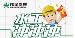 AG尊龙凯时水工冲冲冲上期回顾